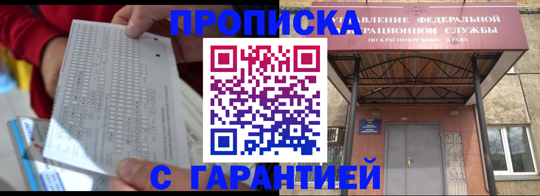 где прописаться в Южноуральске