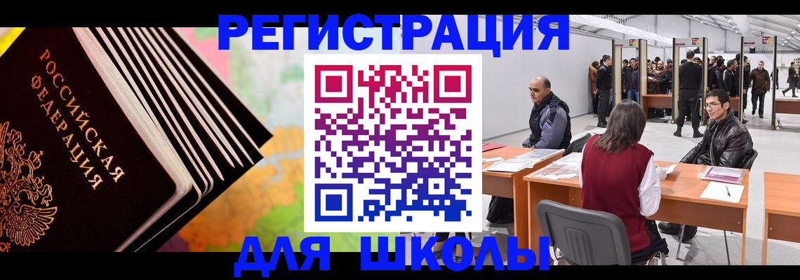 временная регистрация гарантия в Южноуральске