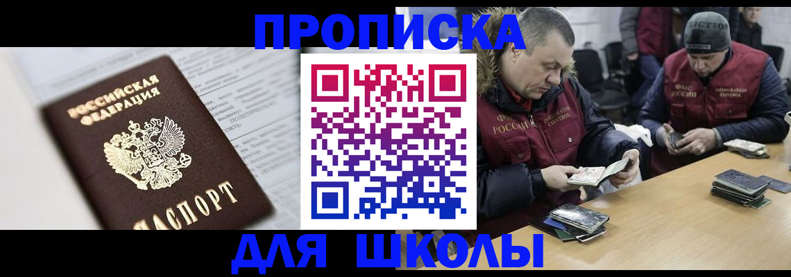 временная регистрация собственник в Южноуральске